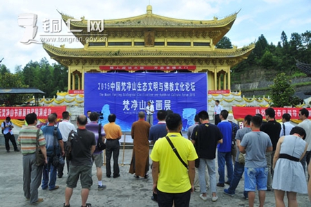 中国梵净山生态文明与佛教文化论坛举行书画展