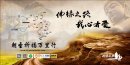 10-01 “一带一路”民间践行者——佛缘之路一次毗邻友