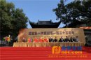 温州太平寺隆重举行弘一大师诞辰135周年纪念活动