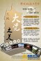 12-15~06-10 江苏大觉寺将举办2017佛光祖庭大觉寺“发现大觉之美